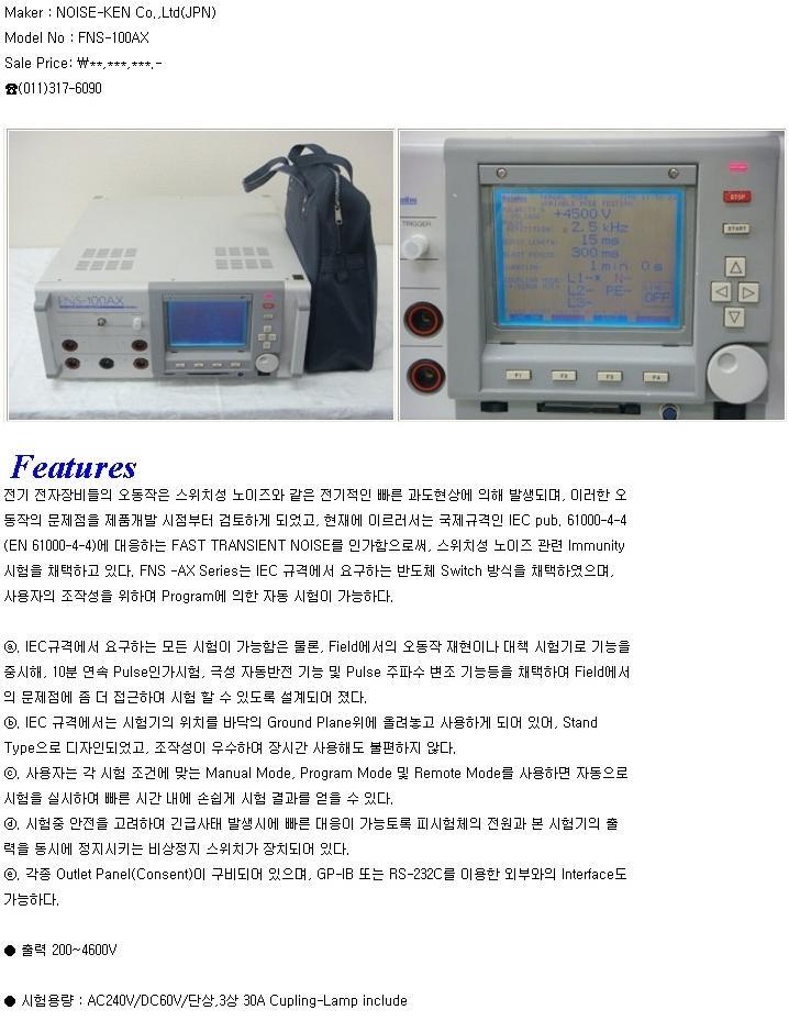 FNS100AX_L0