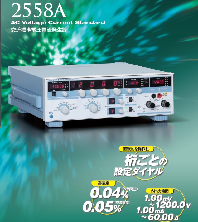 2558AL0