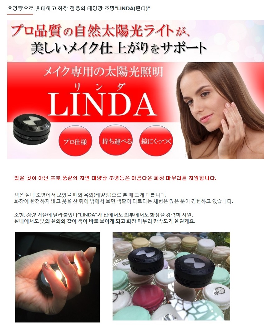 LINDA_LA